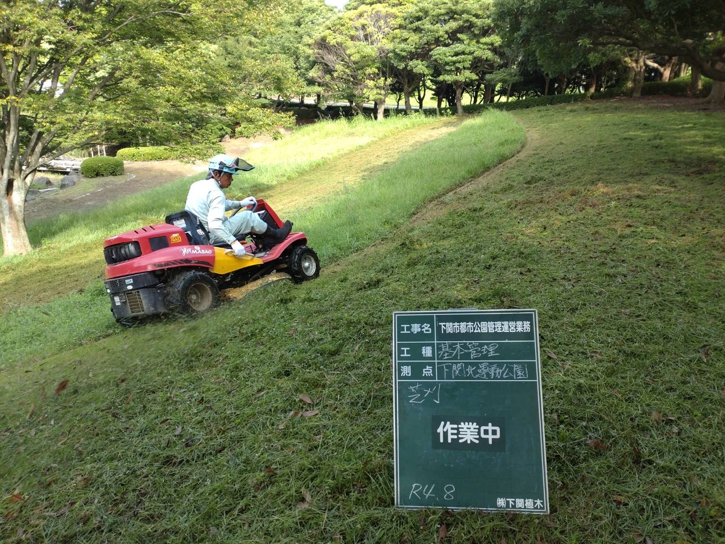 久しぶりのマサオ号 発進中 | みんなの公園プロジェクト